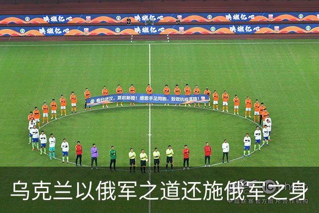 乌克兰以俄军之道还施俄军之身