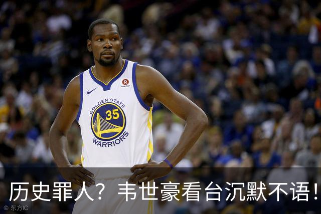 历史罪人？韦世豪看台沉默不语！喊话把冠军带回成都 情绪失控受惩罚