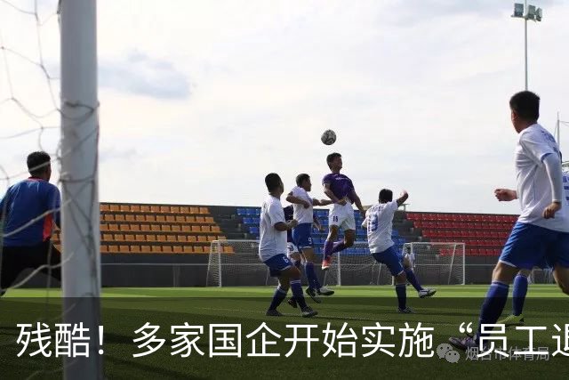 残酷！多家国企开始实施“员工退出”，5类员工或“卷铺盖走人”