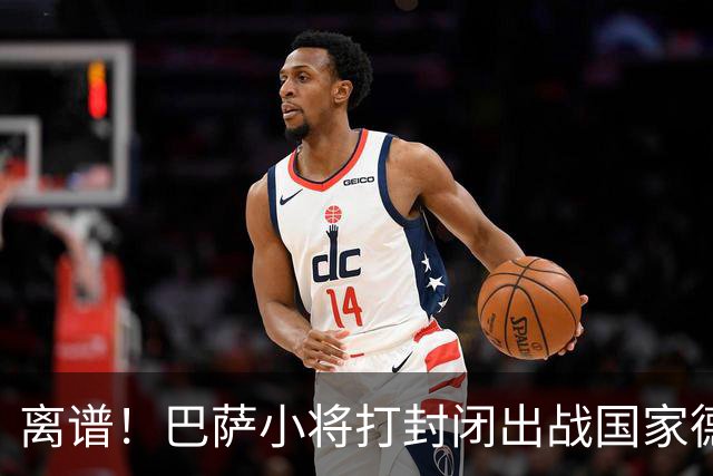 离谱！巴萨小将打封闭出战国家德比 结果右踝部韧带损伤缺席七周